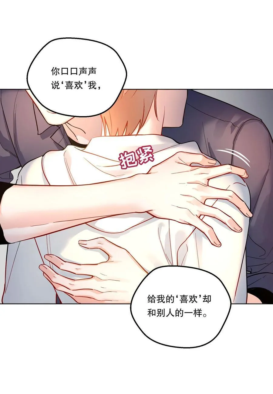 015 那我和他们有什么不同？！ 第34页