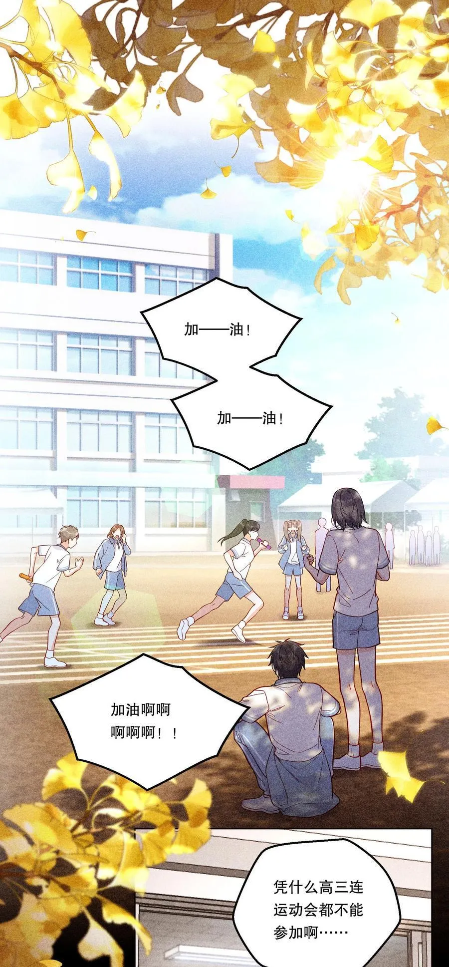 016 没那么喜欢对方……吗？ 第3页
