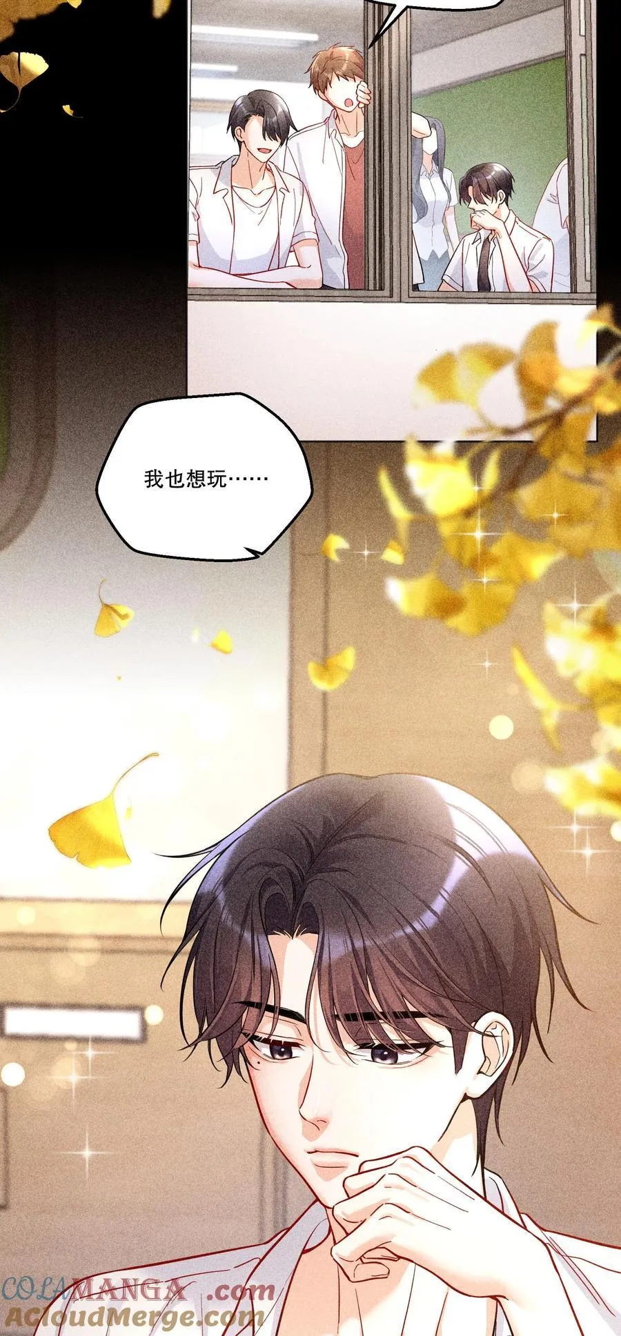 016 没那么喜欢对方……吗？ 第4页