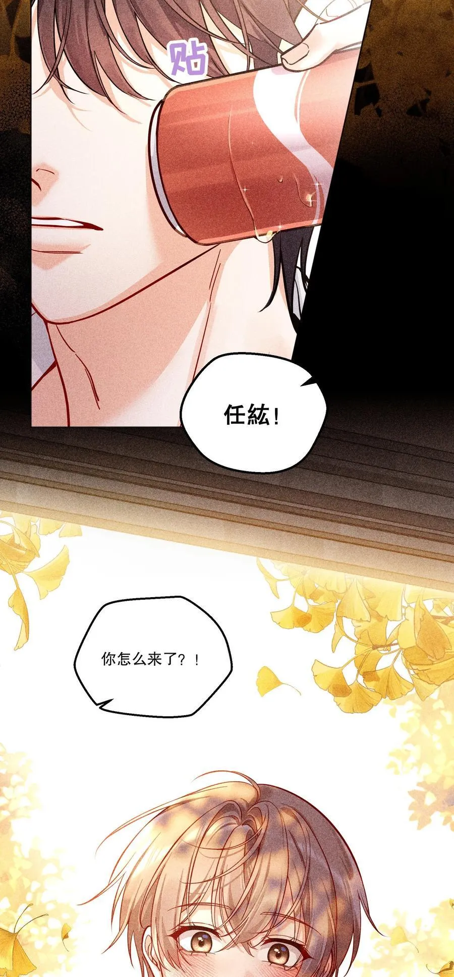 016 没那么喜欢对方……吗？ 第6页