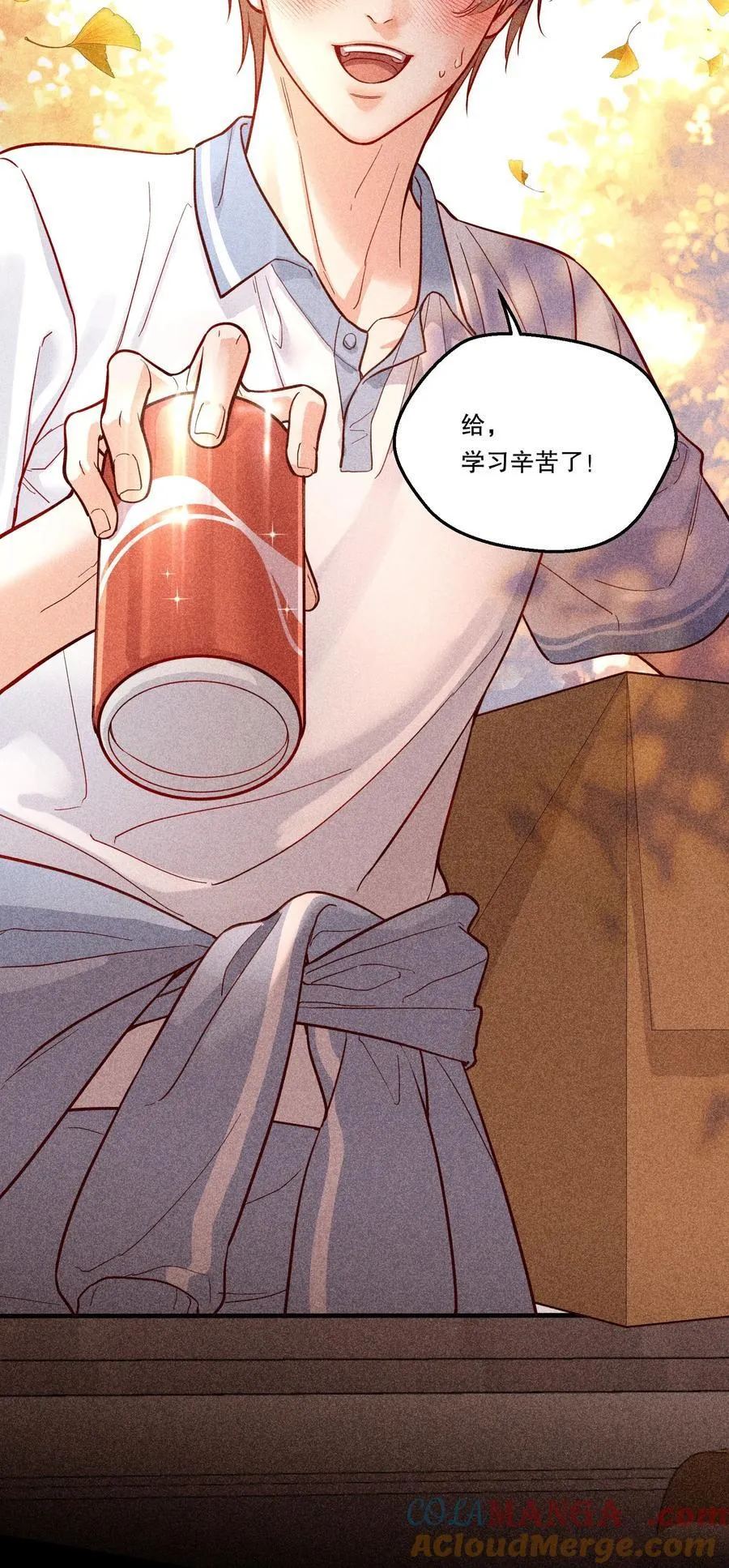 016 没那么喜欢对方……吗？ 第7页