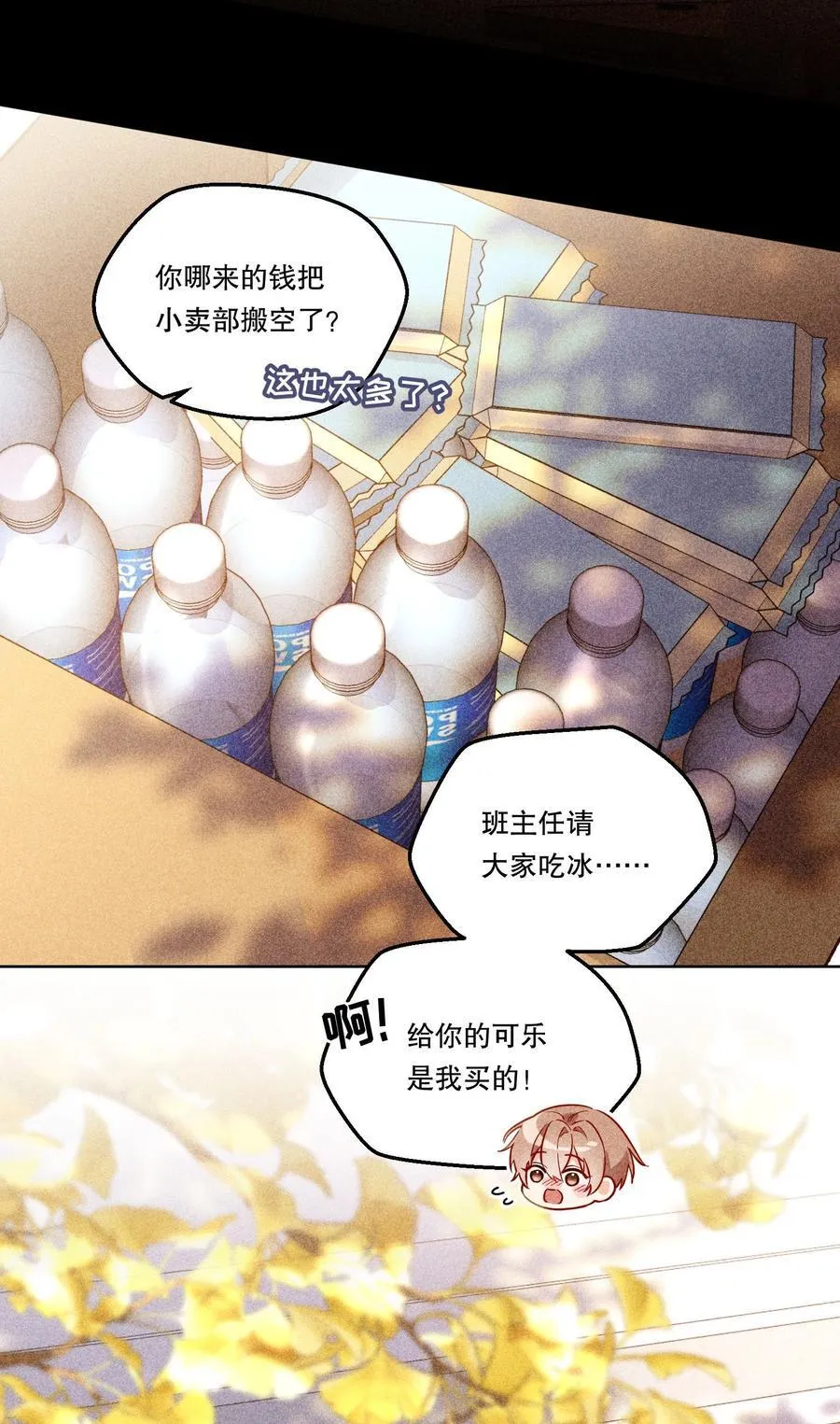 016 没那么喜欢对方……吗？ 第8页