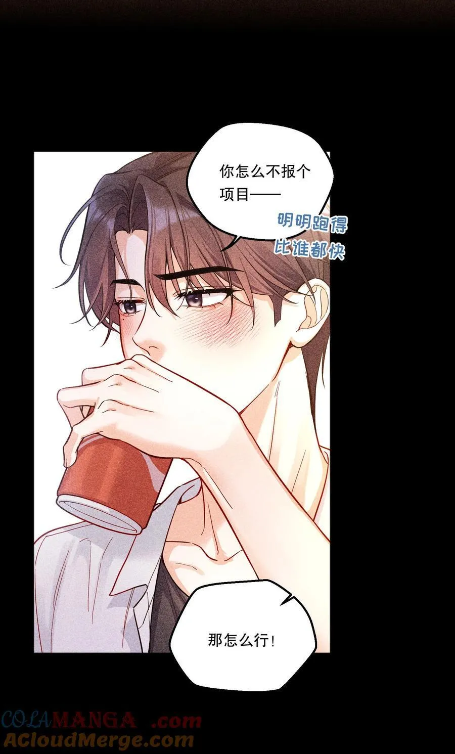 016 没那么喜欢对方……吗？ 第10页