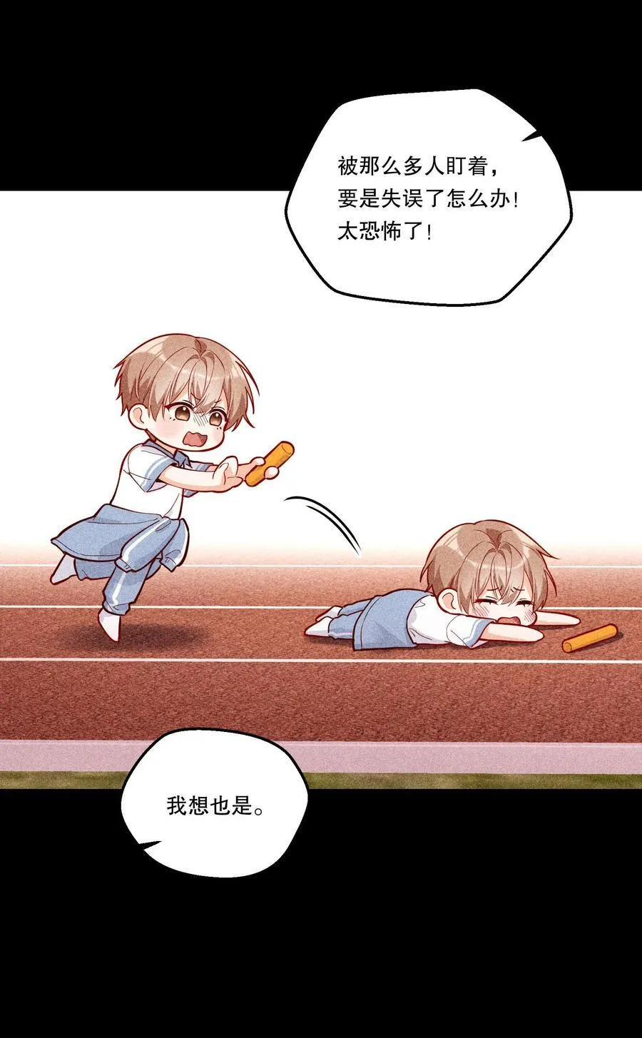 016 没那么喜欢对方……吗？ 第11页