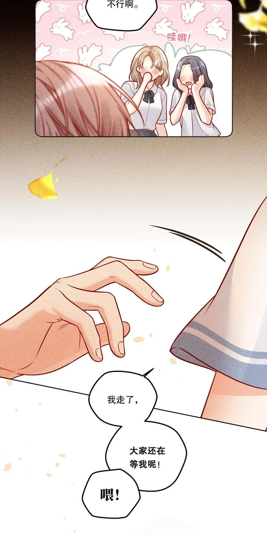 016 没那么喜欢对方……吗？ 第14页