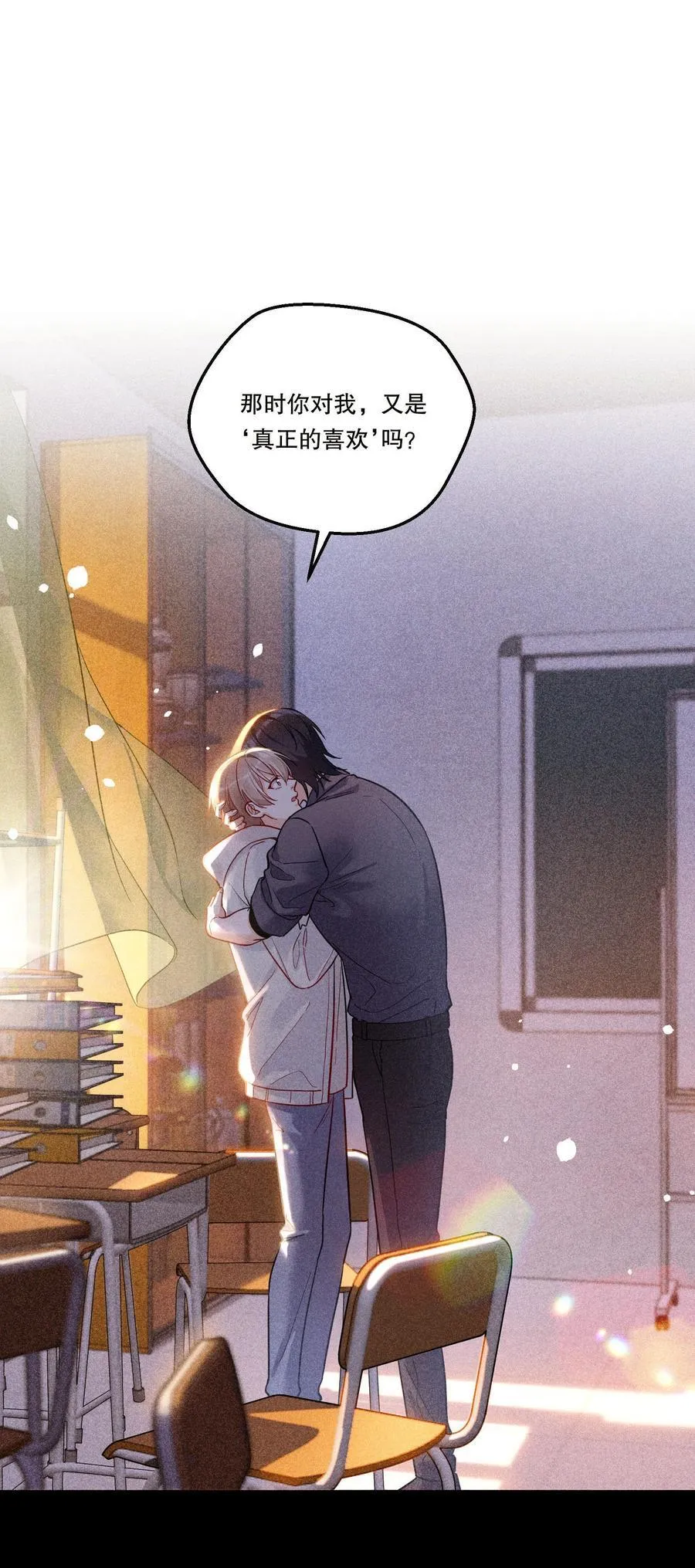 016 没那么喜欢对方……吗？ 第20页