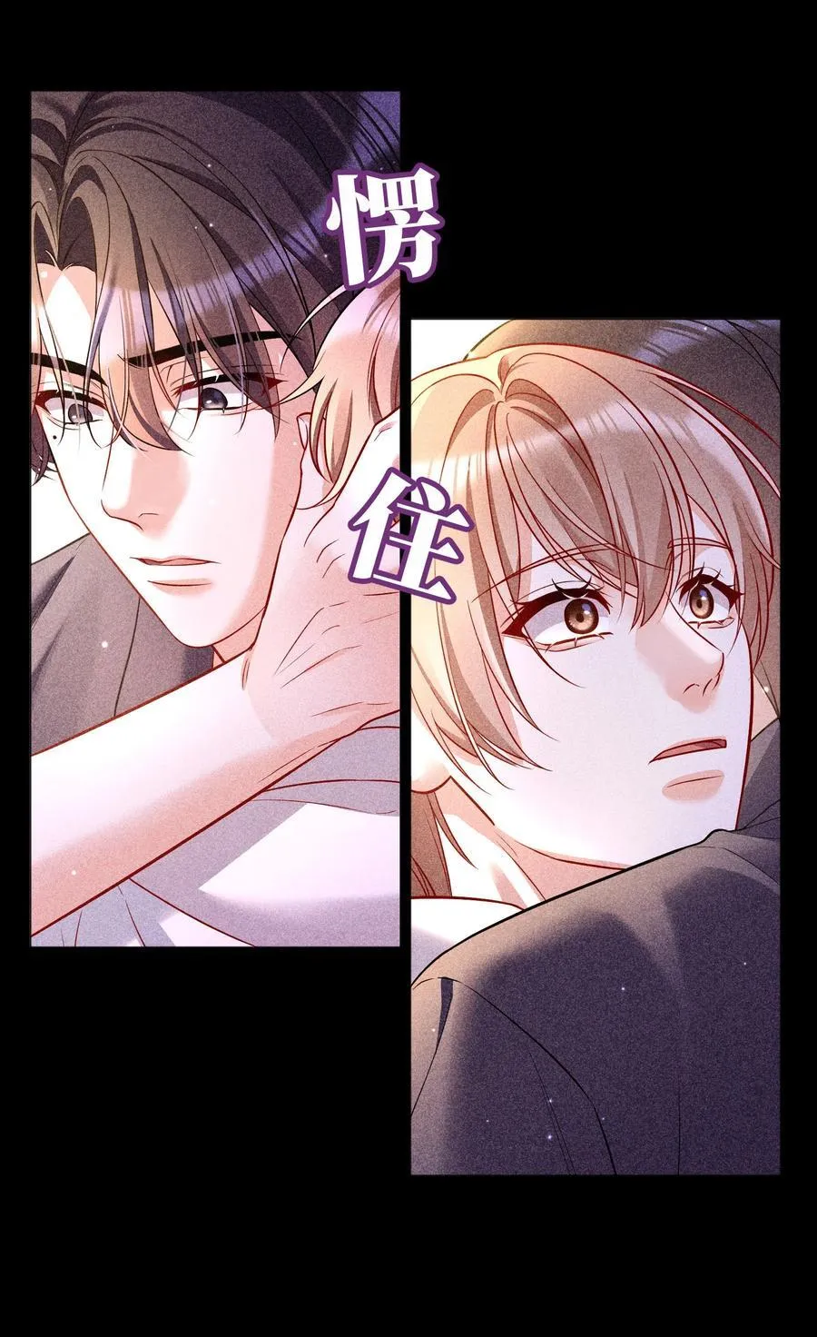 016 没那么喜欢对方……吗？ 第21页