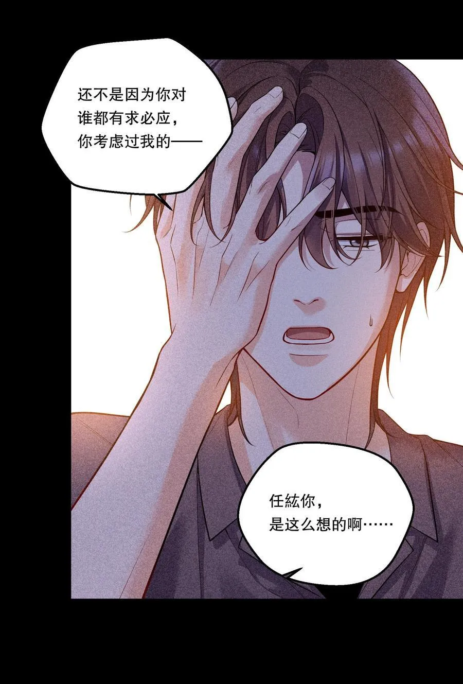 016 没那么喜欢对方……吗？ 第23页