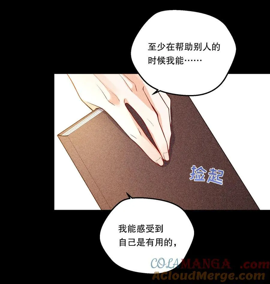 016 没那么喜欢对方……吗？ 第25页