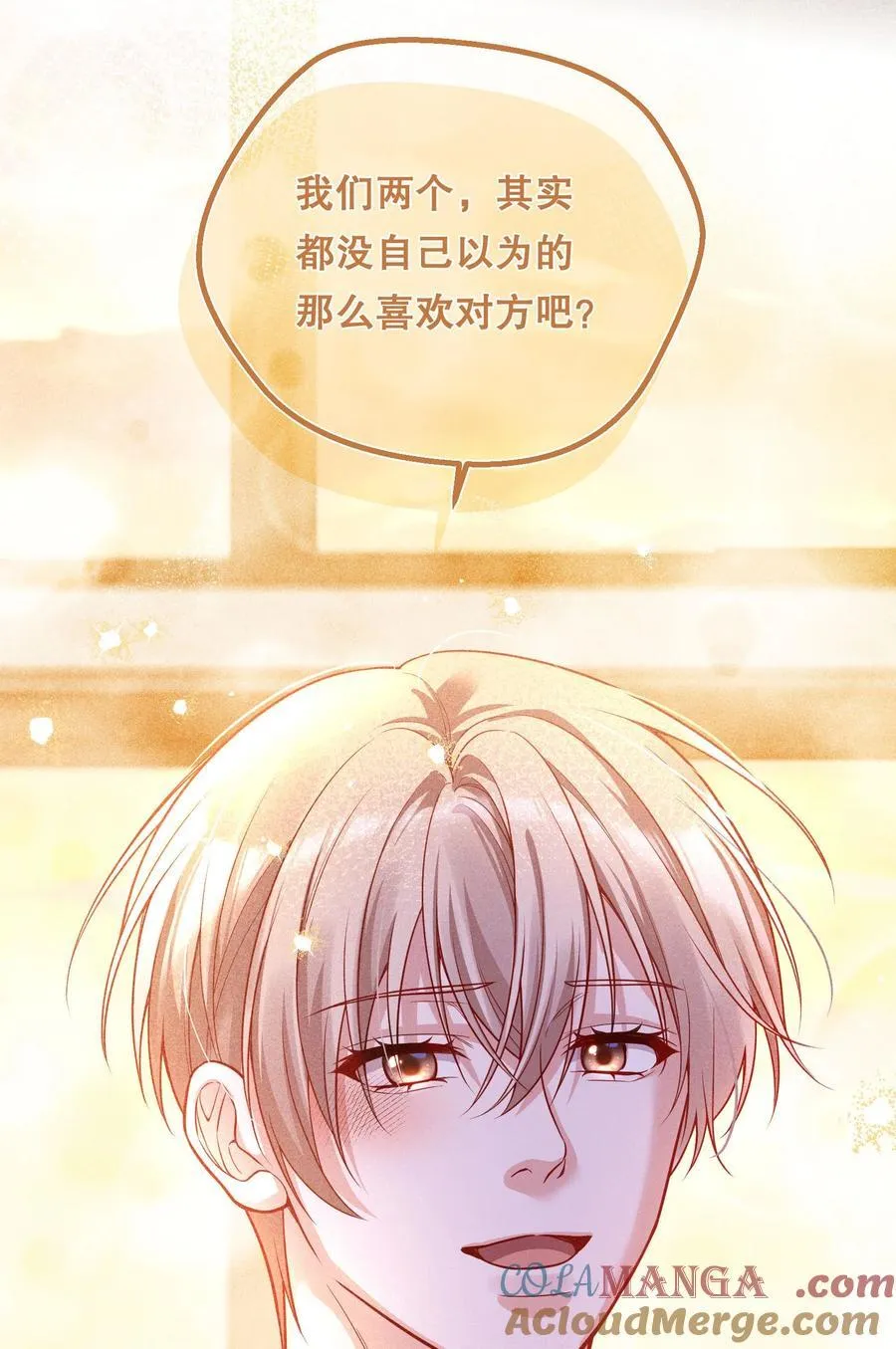 016 没那么喜欢对方……吗？ 第28页