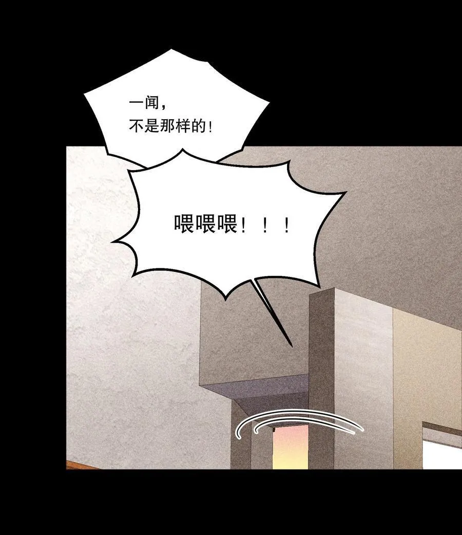 016 没那么喜欢对方……吗？ 第30页