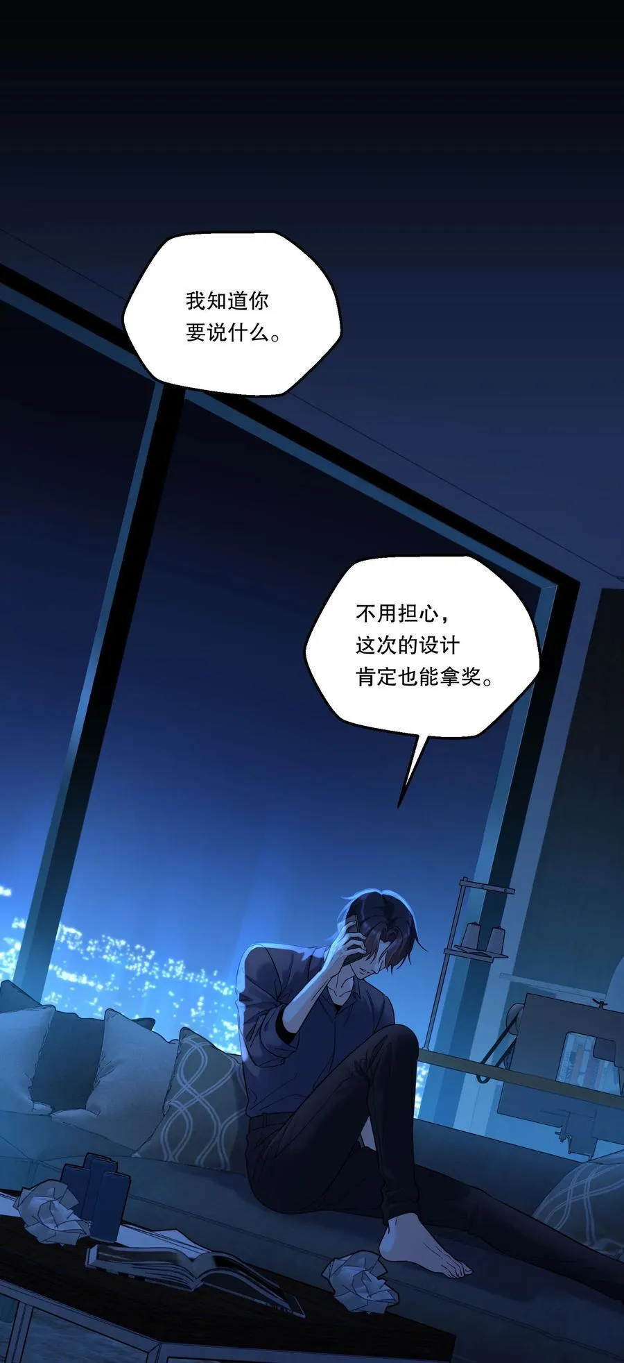016 没那么喜欢对方……吗？ 第35页