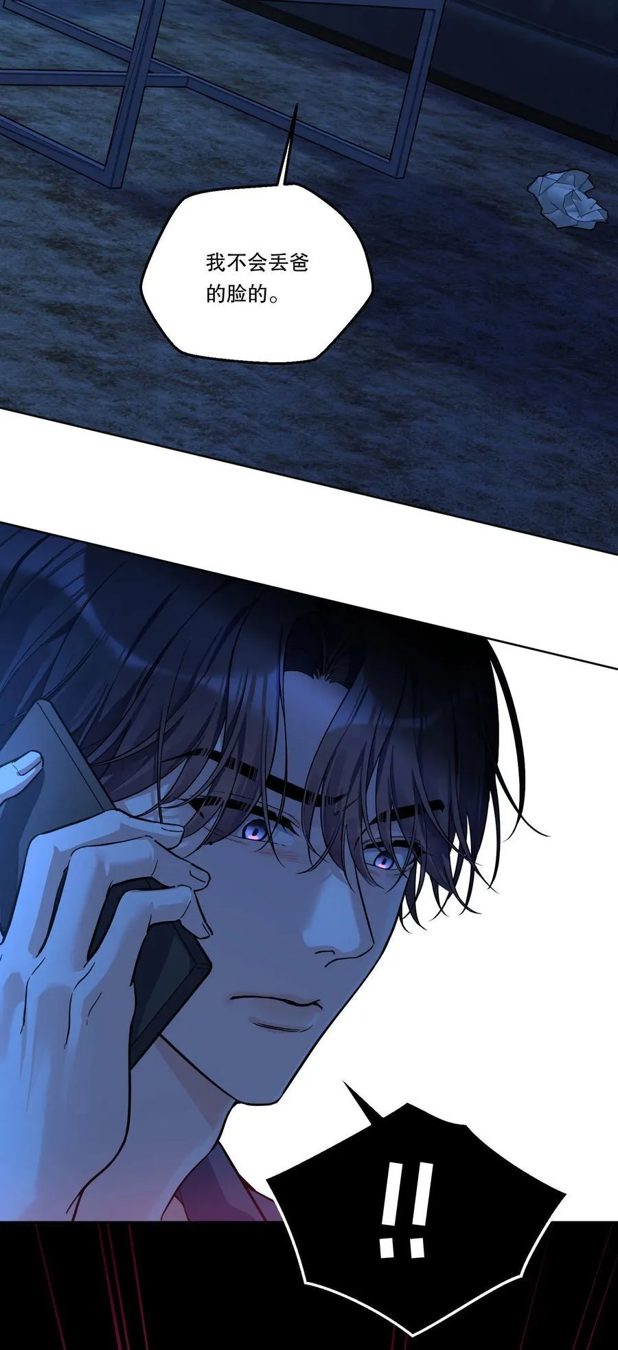 016 没那么喜欢对方……吗？ 第36页