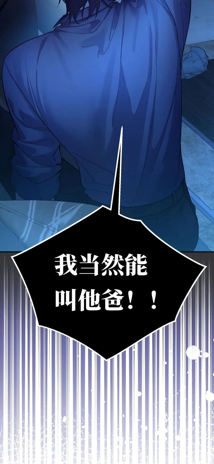 016 没那么喜欢对方……吗？ 第38页