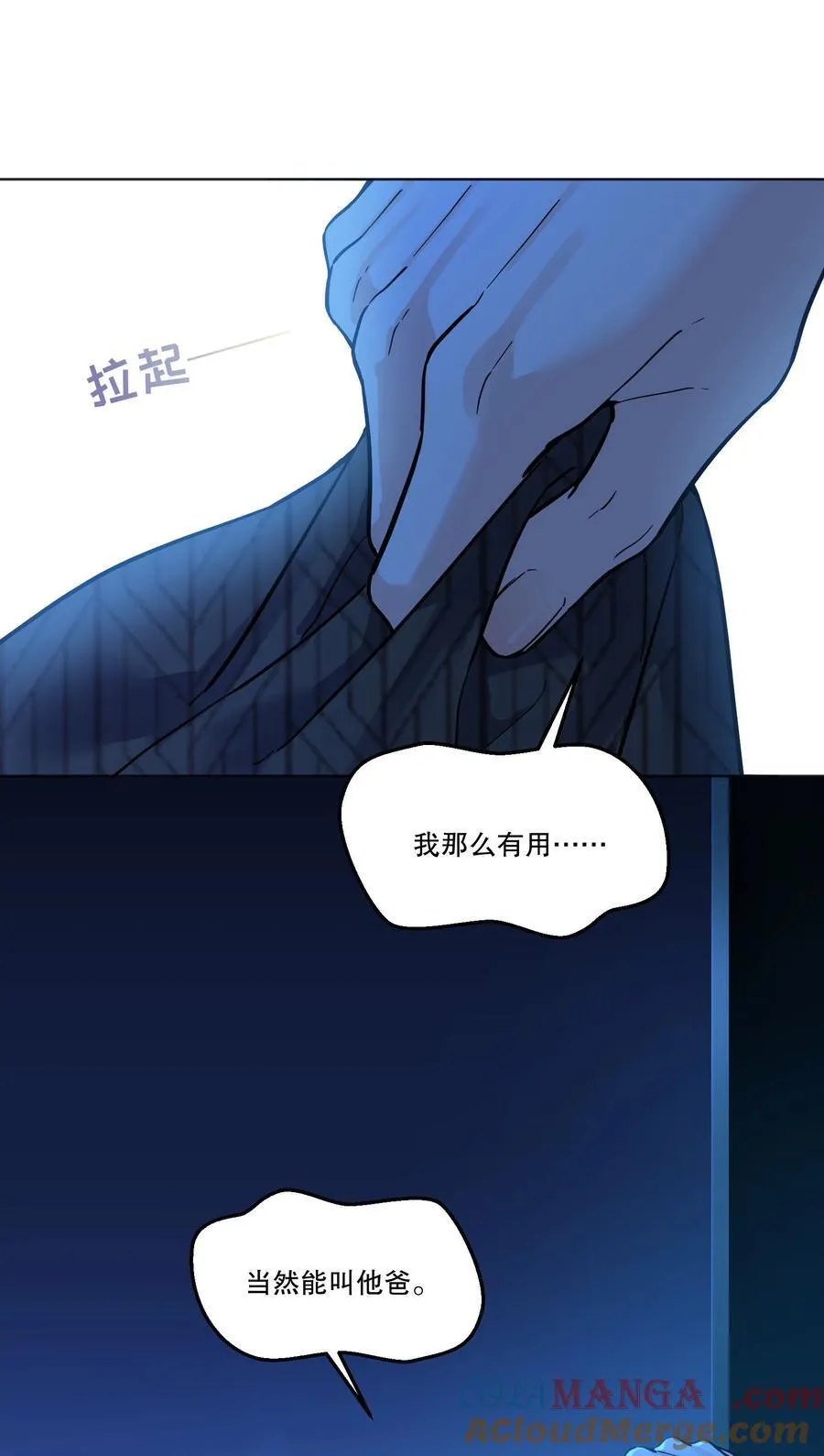016 没那么喜欢对方……吗？ 第40页