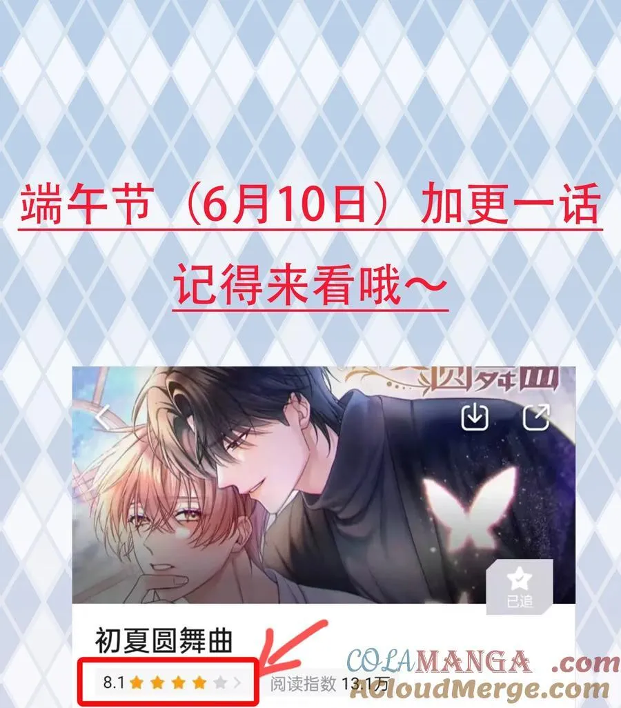 016 没那么喜欢对方……吗？ 第43页