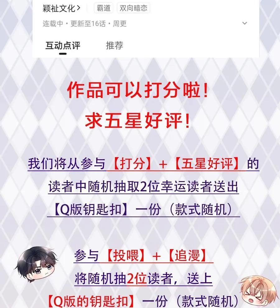 016 没那么喜欢对方……吗？ 第44页