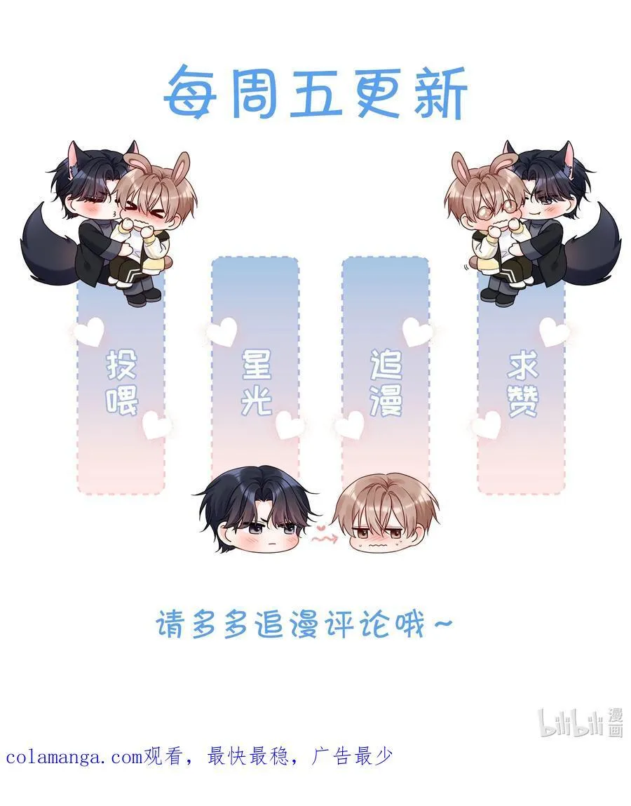 016 没那么喜欢对方……吗？ 第47页