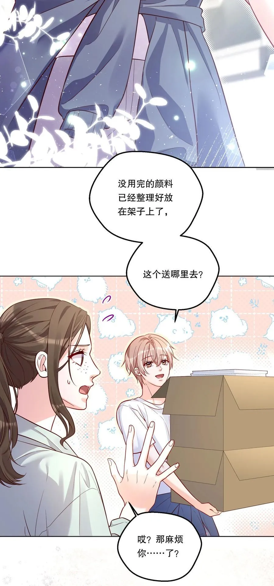 017 和学长一决胜负吧！ 第6页