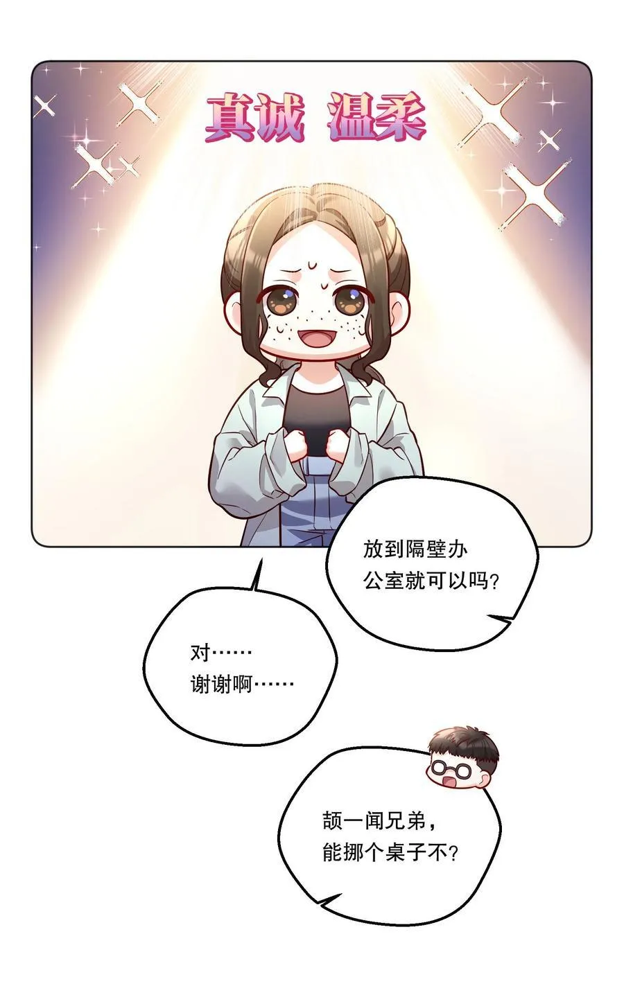 017 和学长一决胜负吧！ 第8页