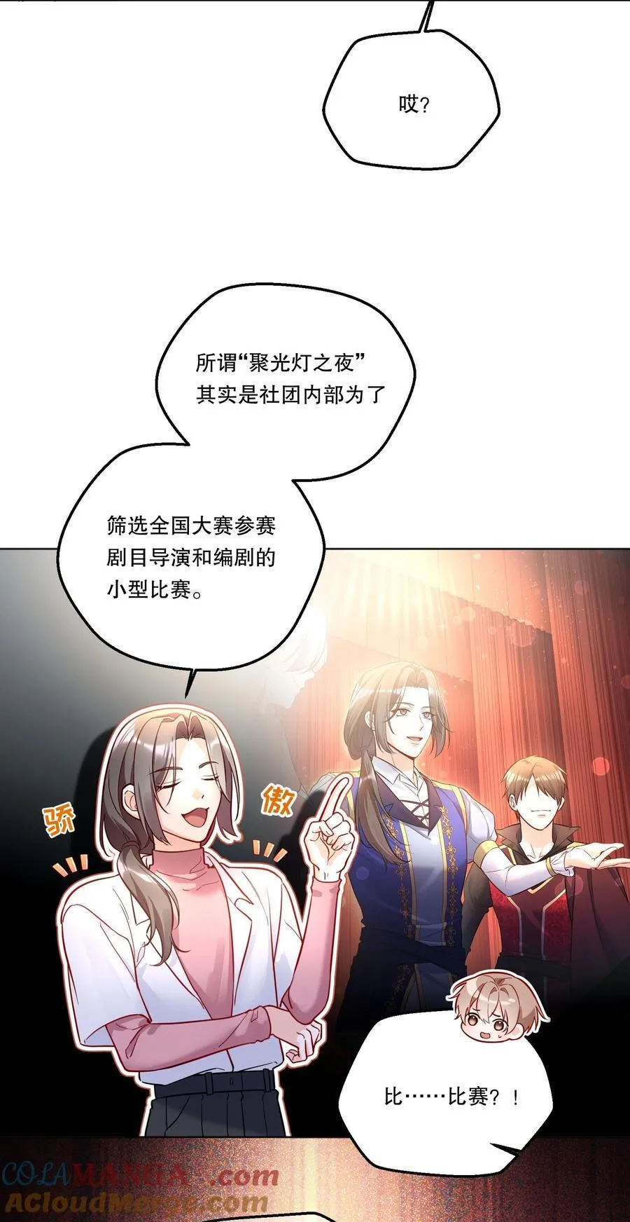 017 和学长一决胜负吧！ 第31页