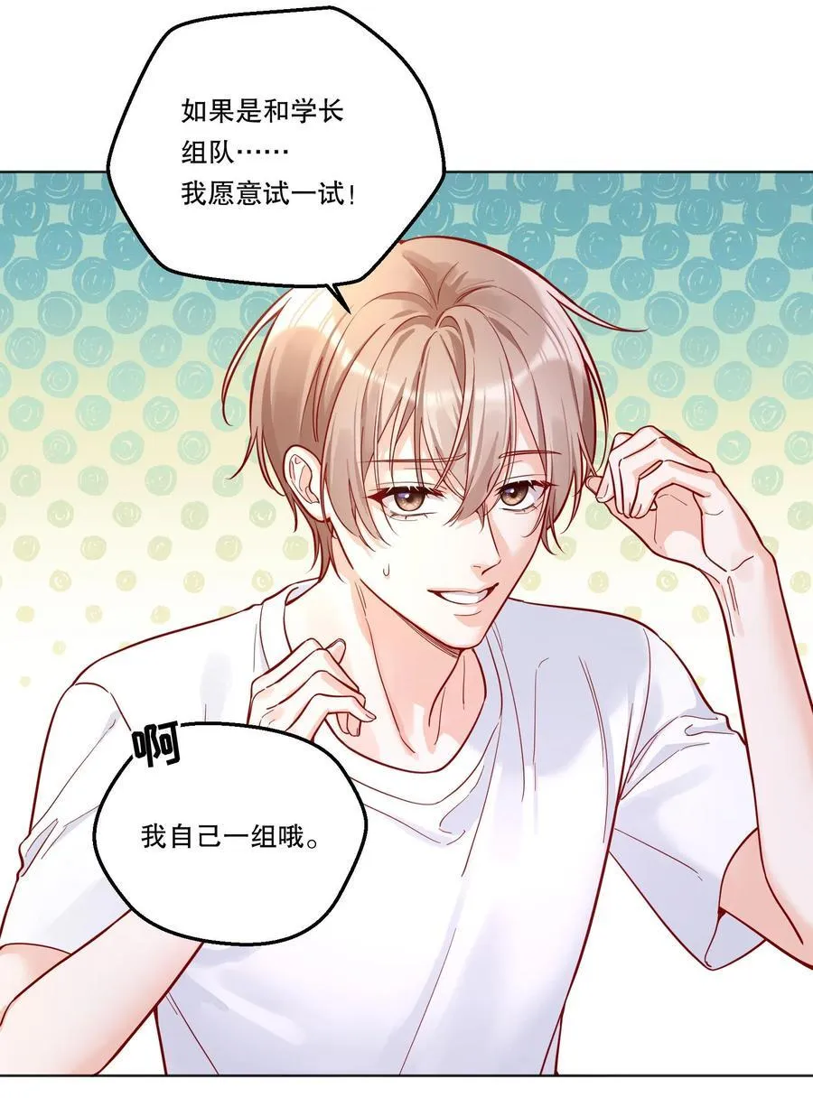 017 和学长一决胜负吧！ 第35页