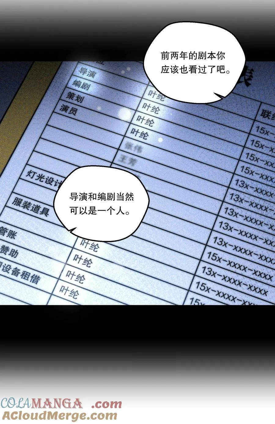 017 和学长一决胜负吧！ 第37页