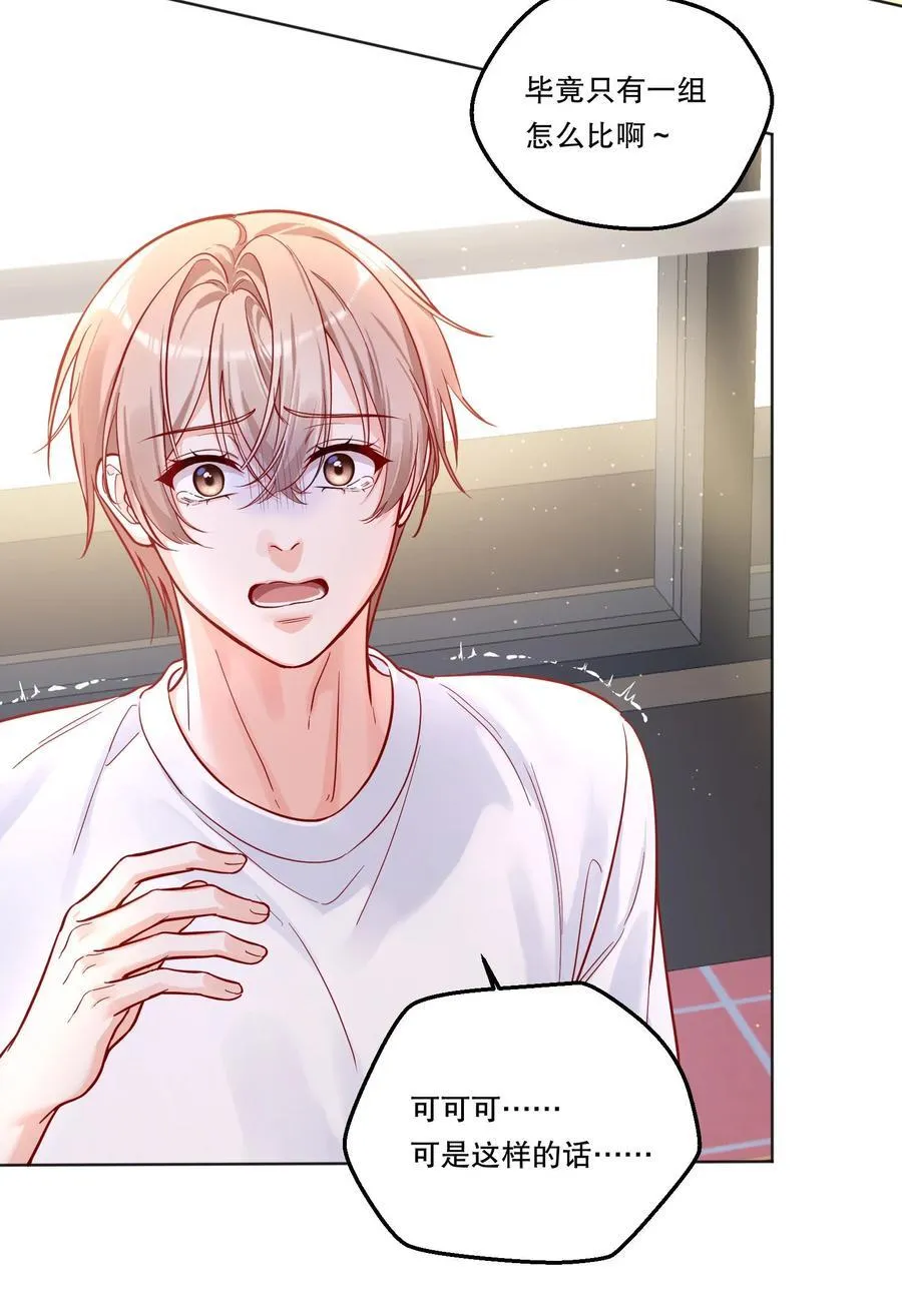 017 和学长一决胜负吧！ 第39页