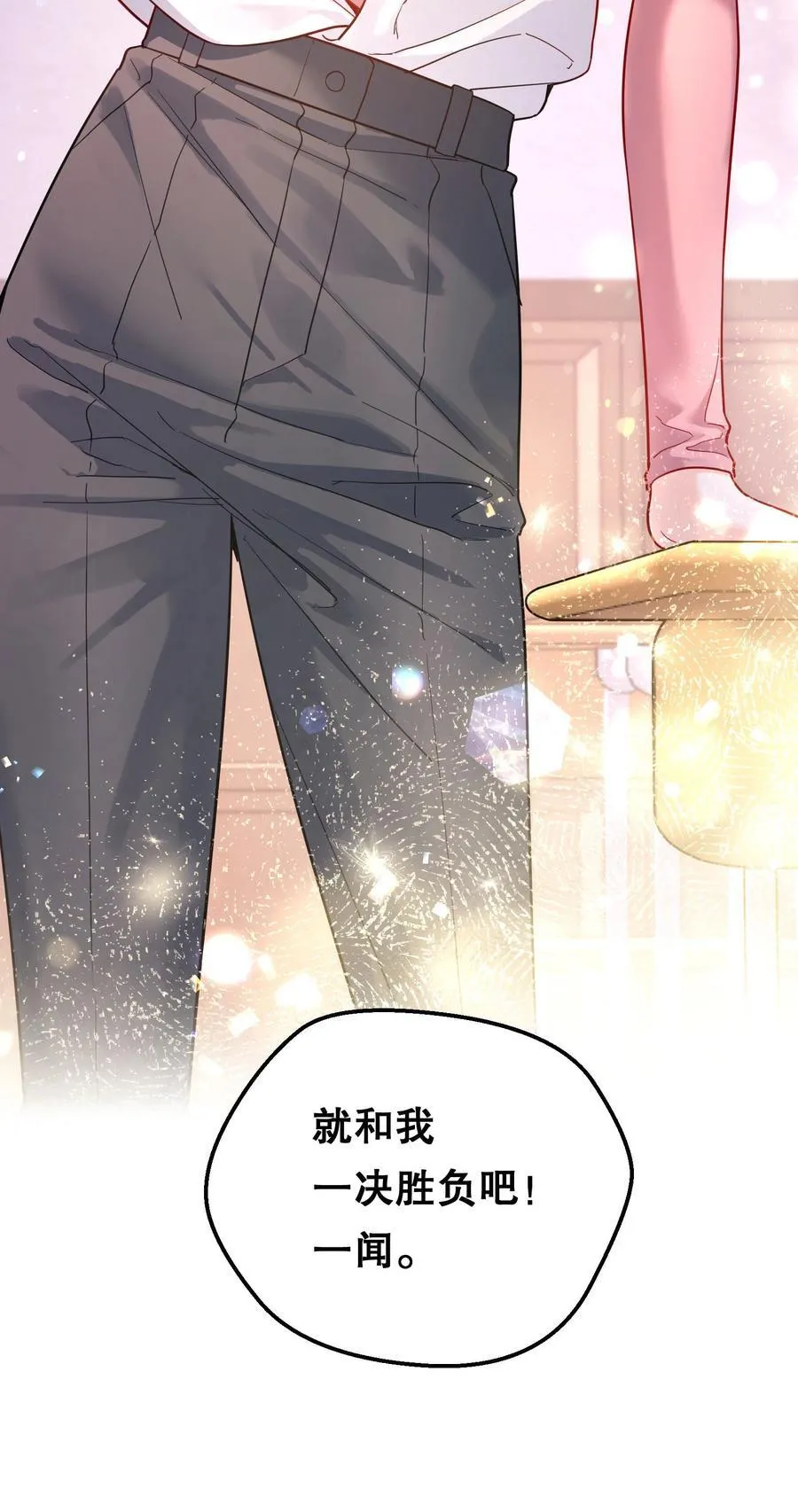 017 和学长一决胜负吧！ 第42页