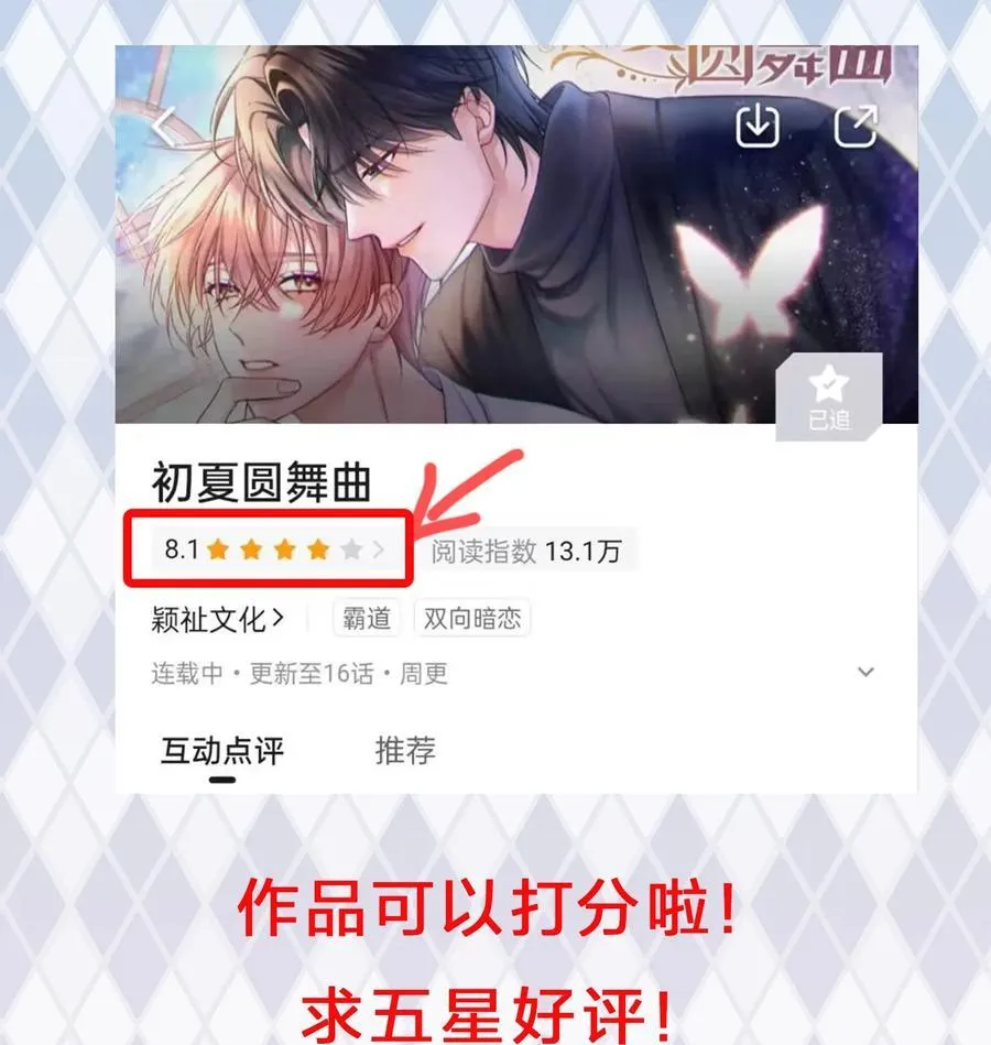 017 和学长一决胜负吧！ 第44页