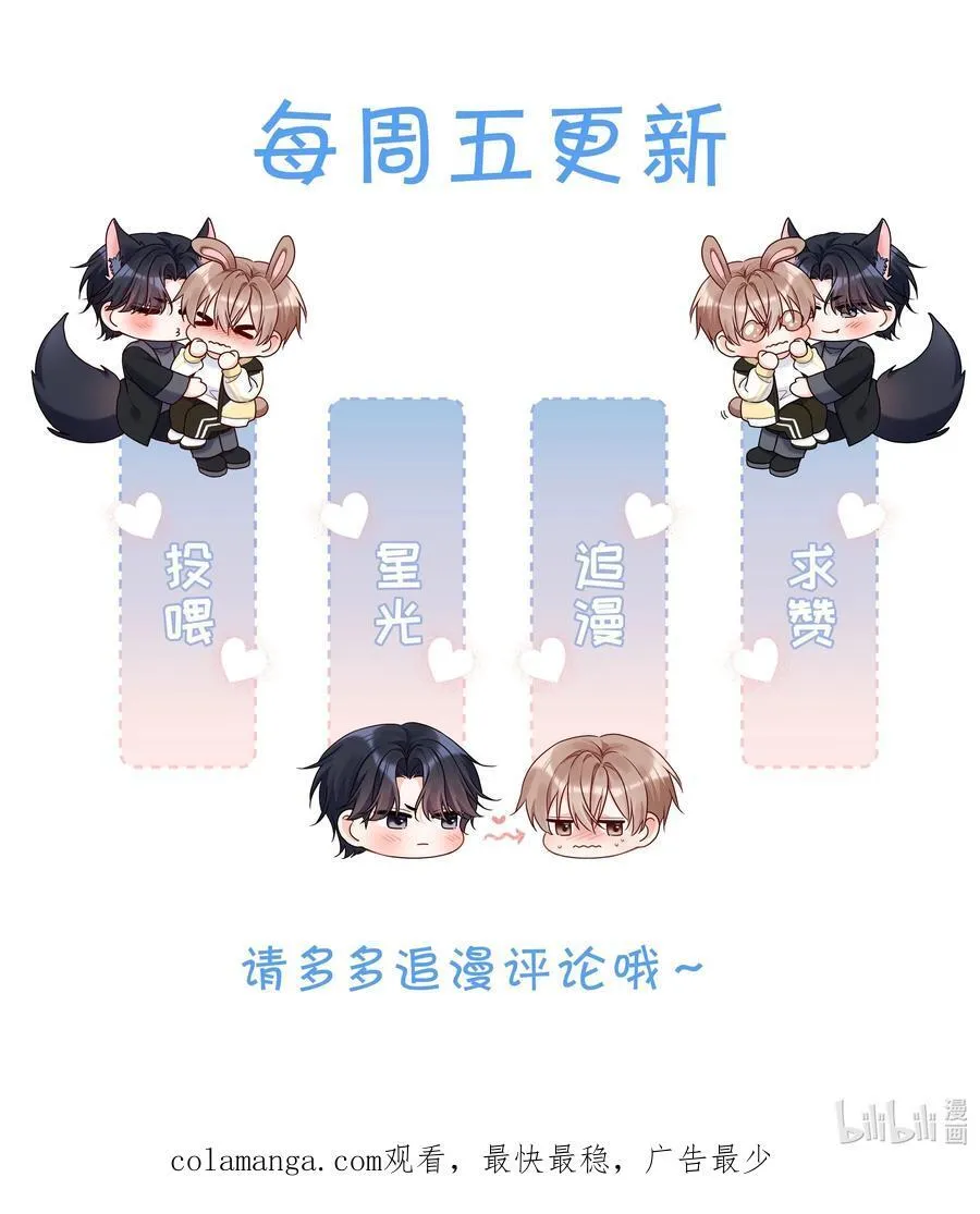 017 和学长一决胜负吧！ 第48页