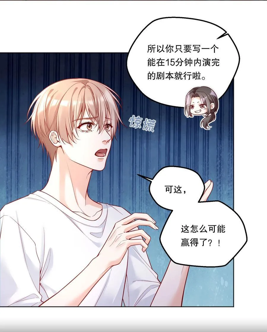 018 狂野的一面？ 第4页