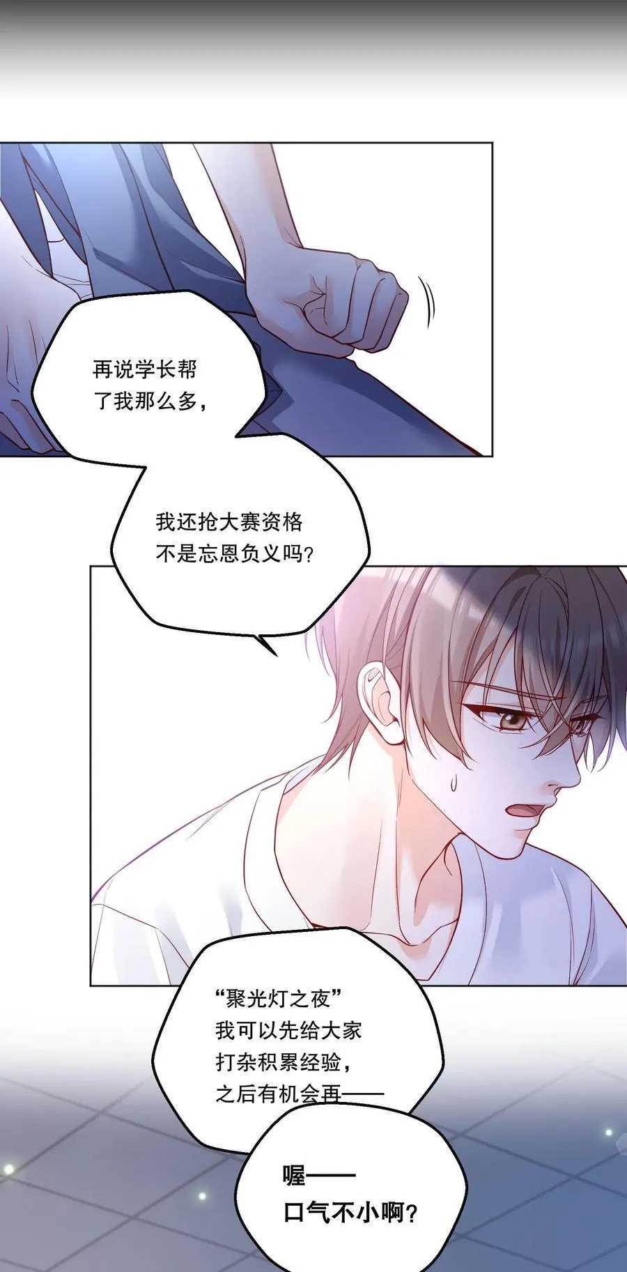 018 狂野的一面？ 第6页