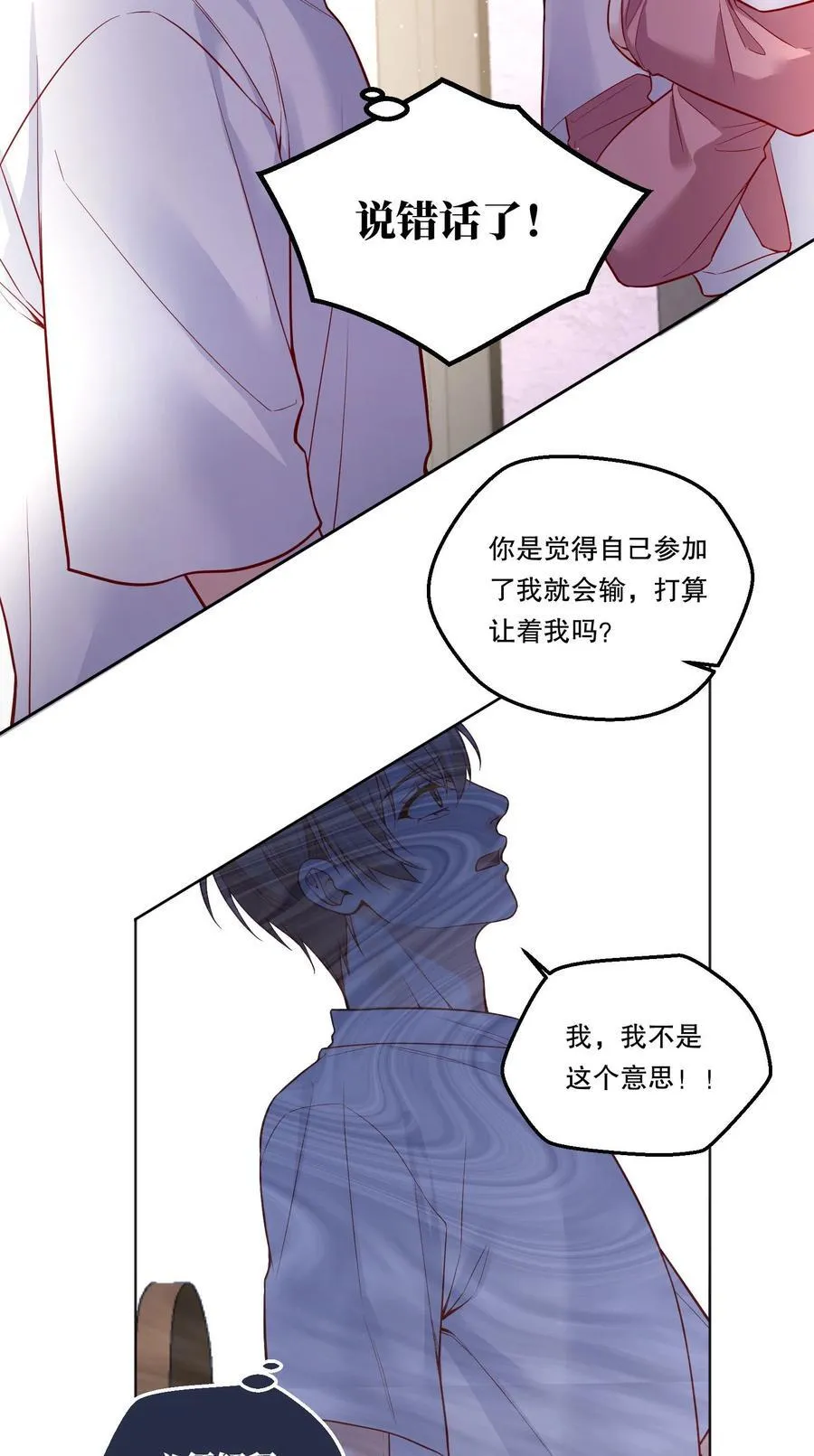 018 狂野的一面？ 第10页