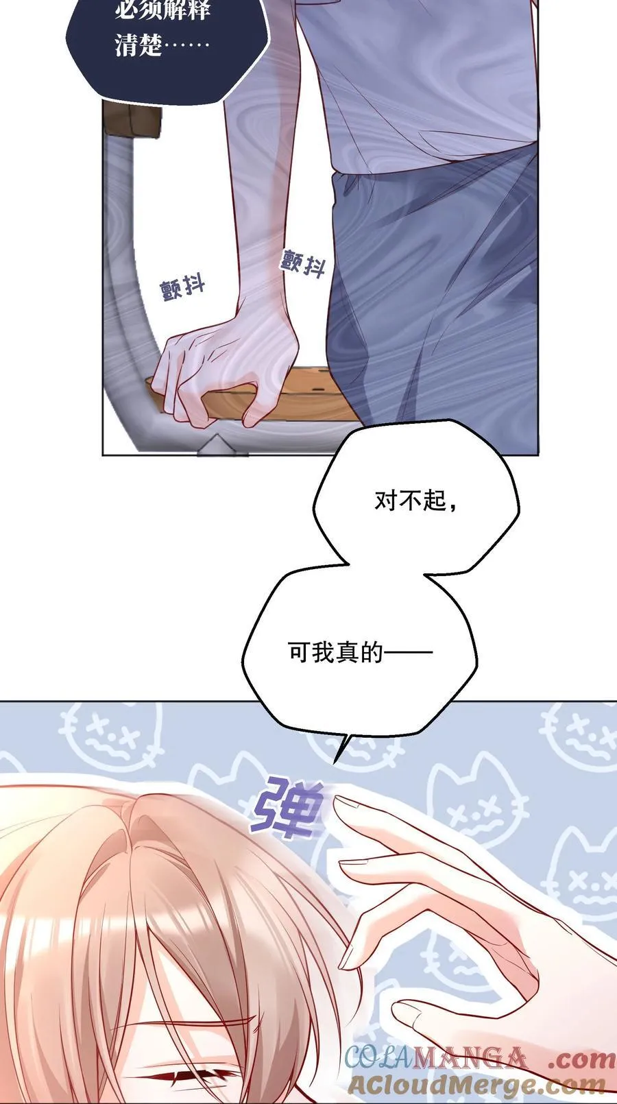 018 狂野的一面？ 第11页