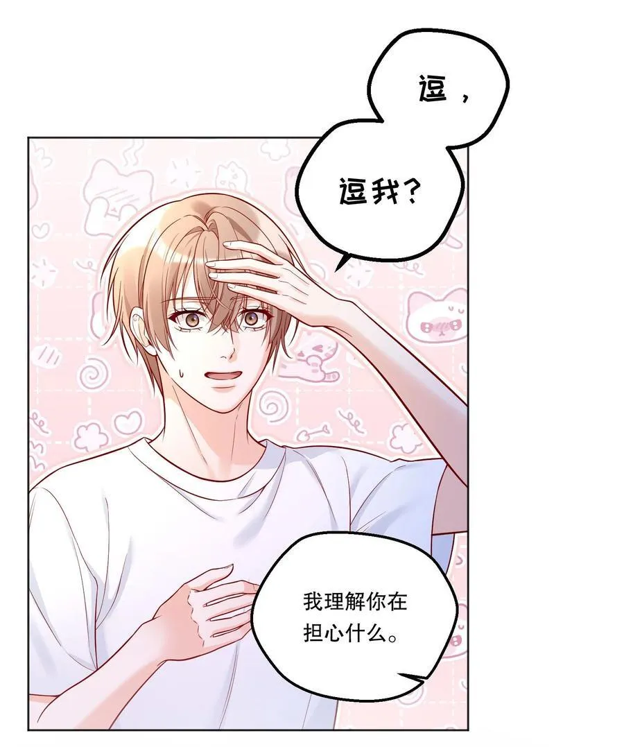 018 狂野的一面？ 第14页