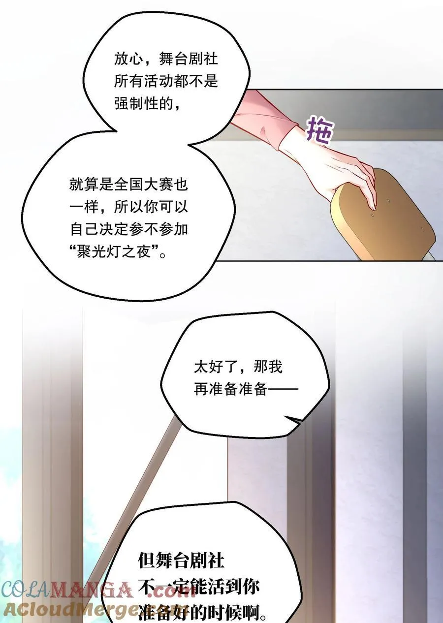 018 狂野的一面？ 第15页