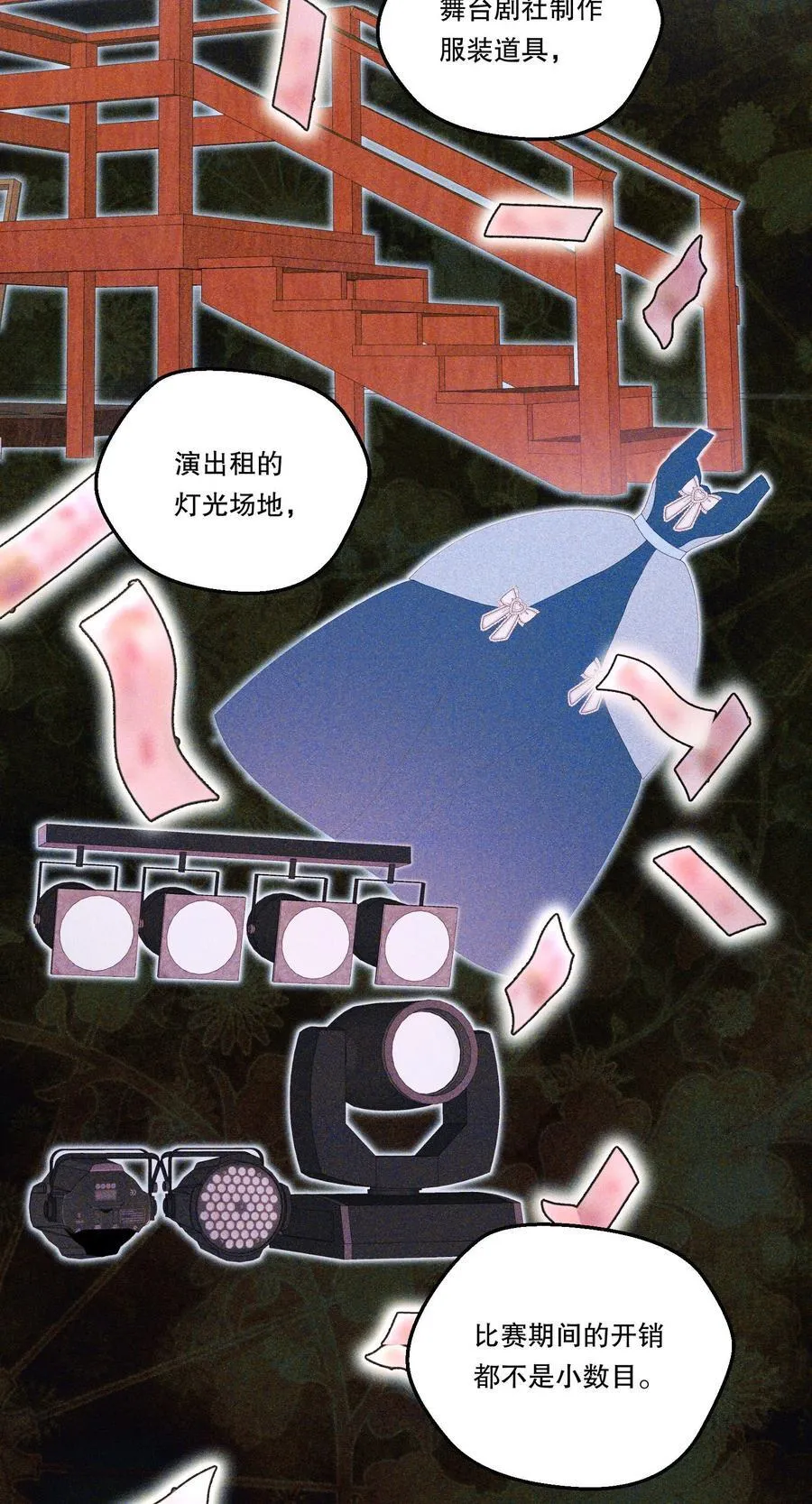 018 狂野的一面？ 第20页