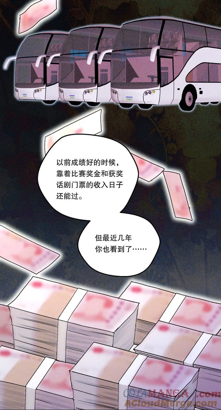 018 狂野的一面？ 第21页