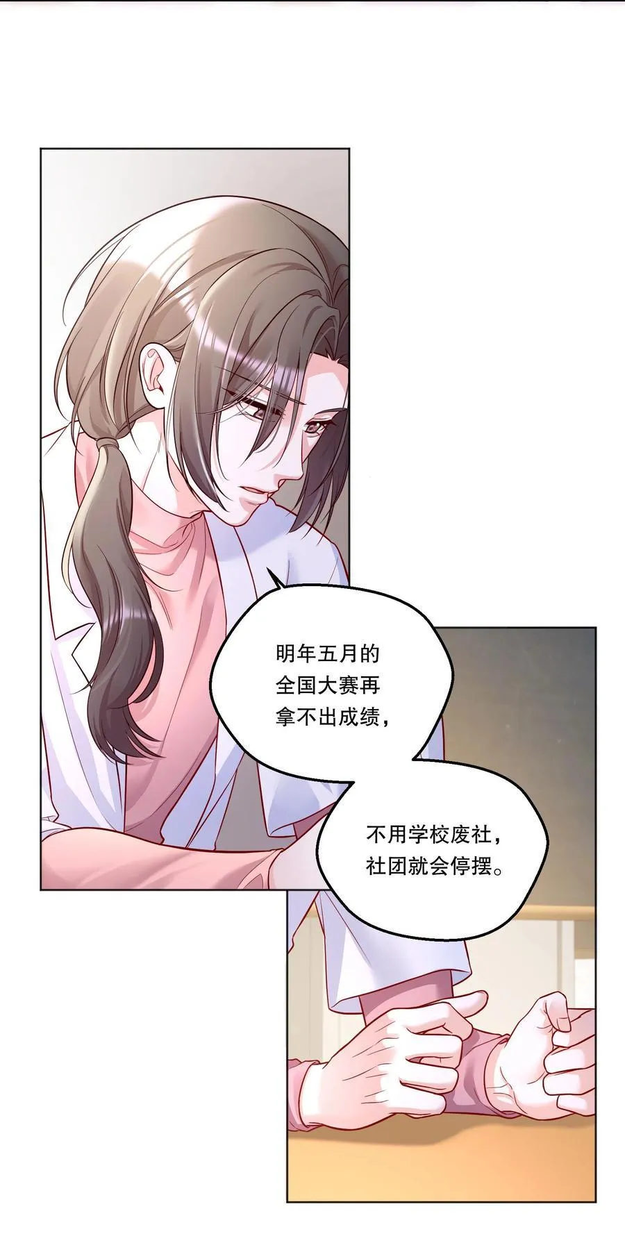 018 狂野的一面？ 第22页