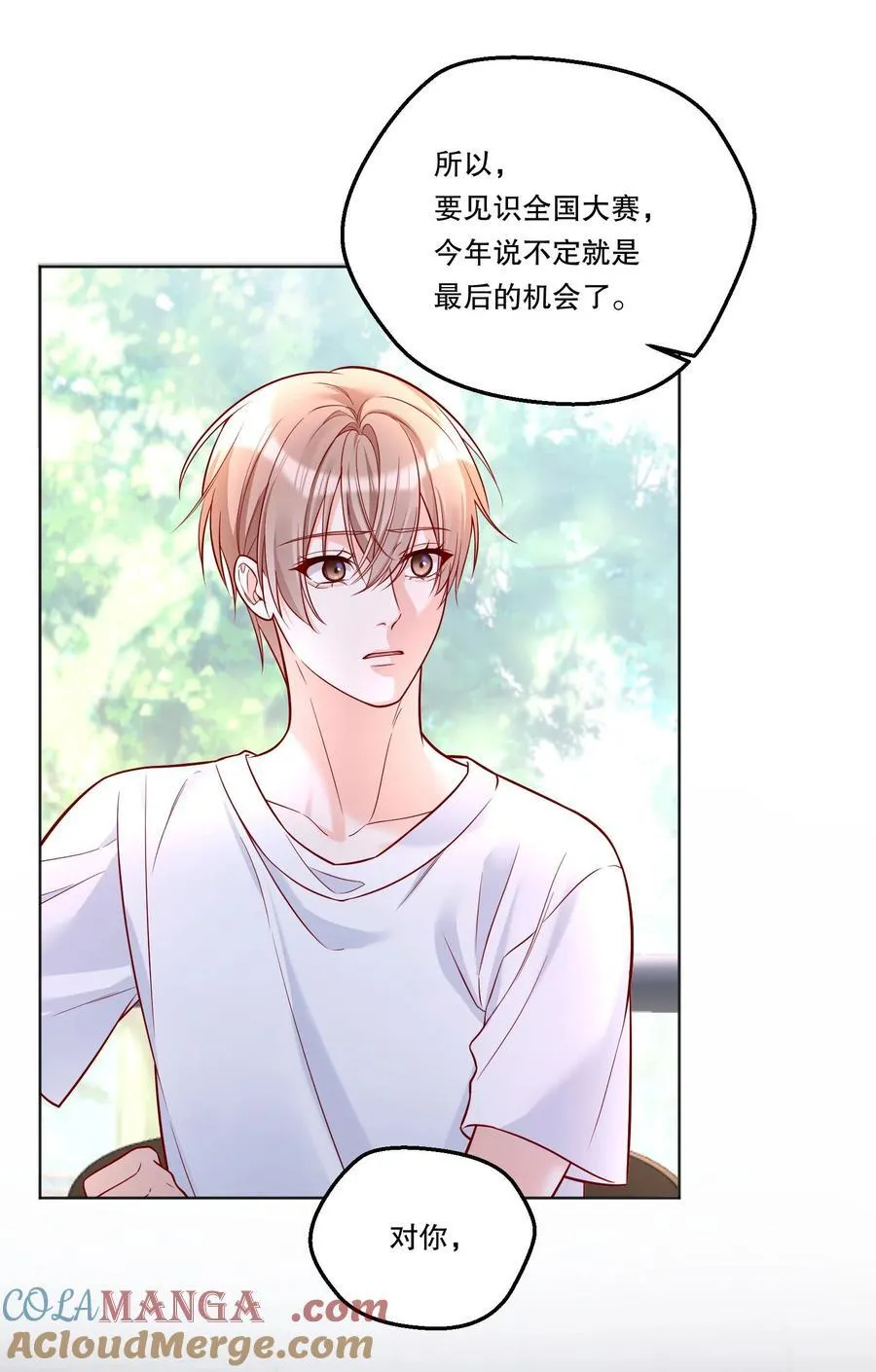 018 狂野的一面？ 第23页
