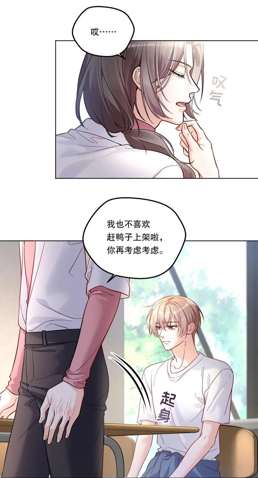 018 狂野的一面？ 第26页