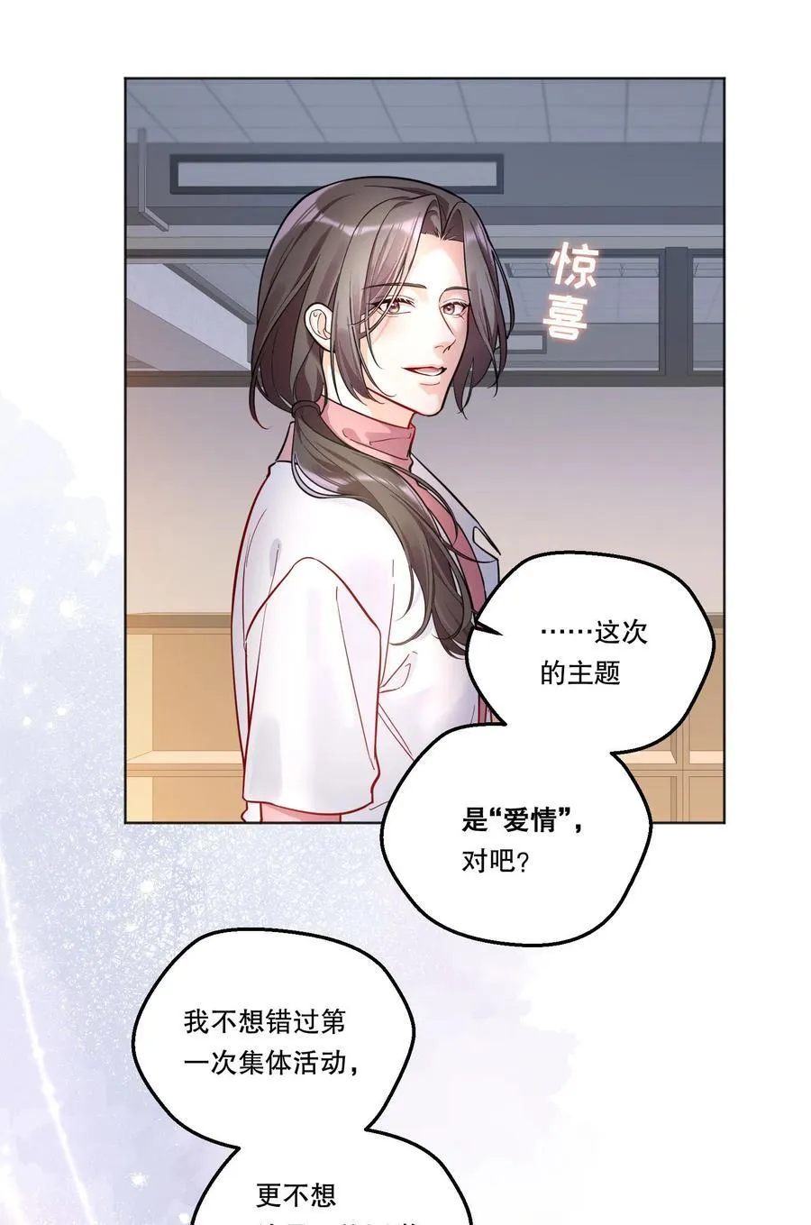 018 狂野的一面？ 第28页