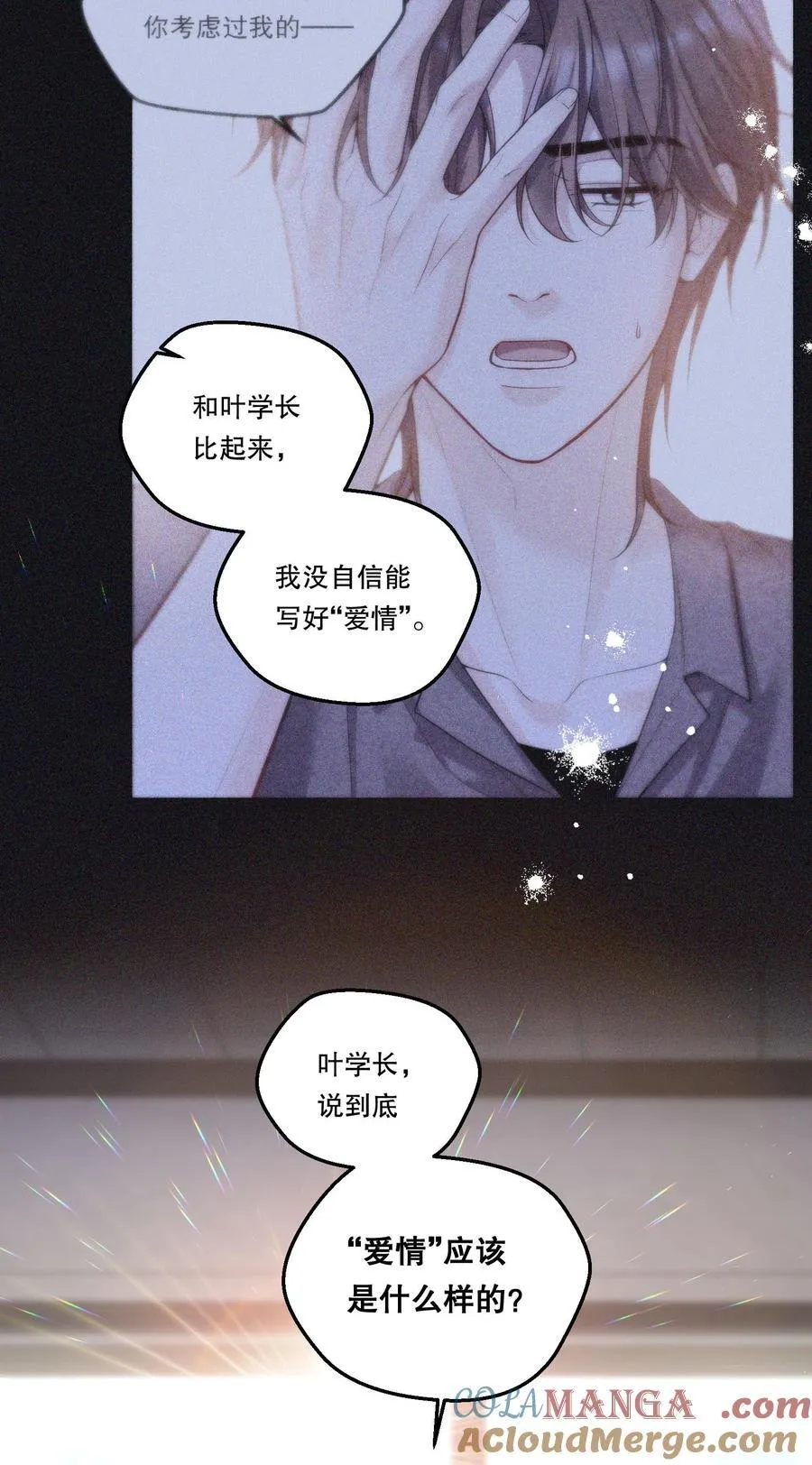 018 狂野的一面？ 第31页
