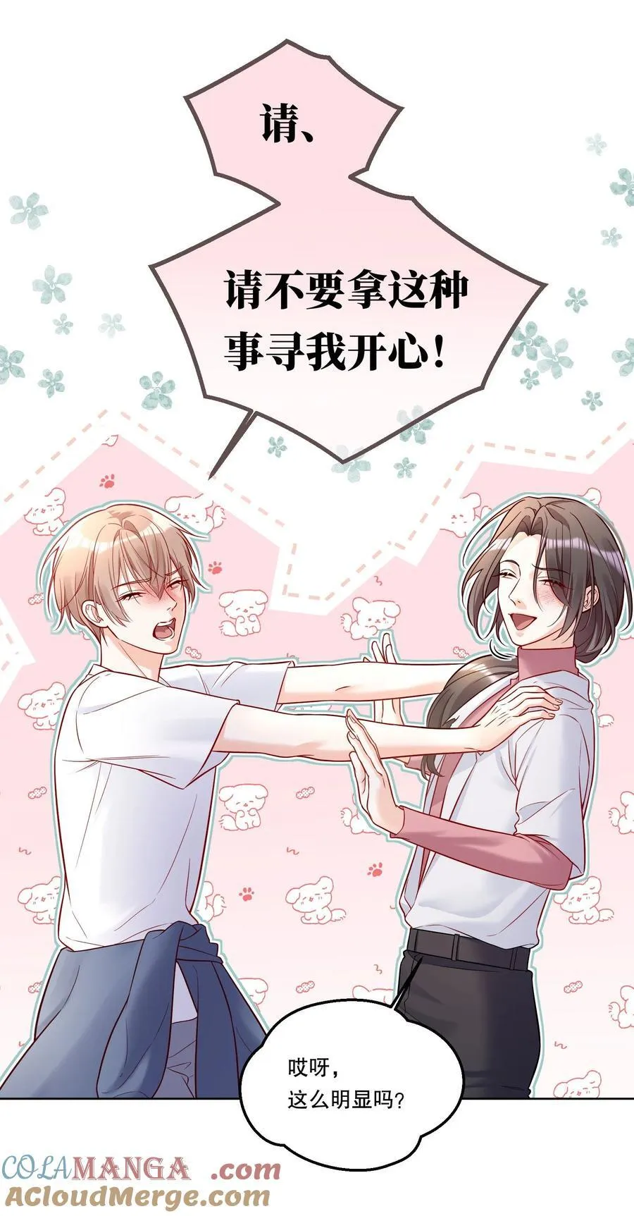 019 被渴望，被尊重…… 第4页