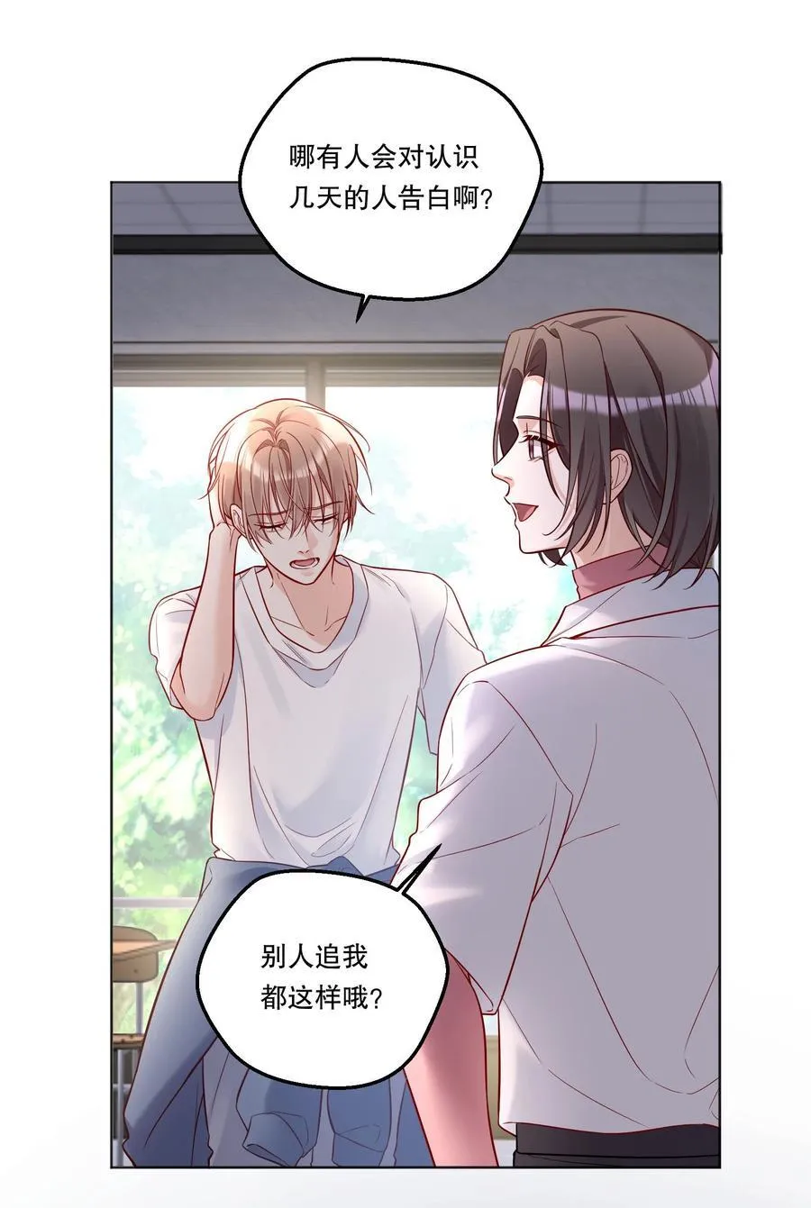 019 被渴望，被尊重…… 第5页
