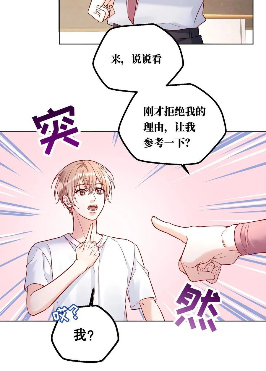 019 被渴望，被尊重…… 第8页