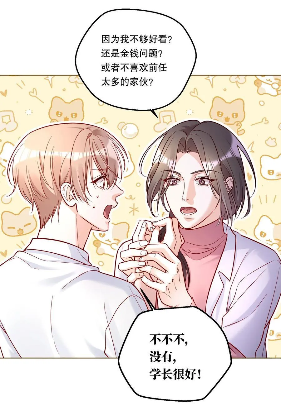 019 被渴望，被尊重…… 第9页