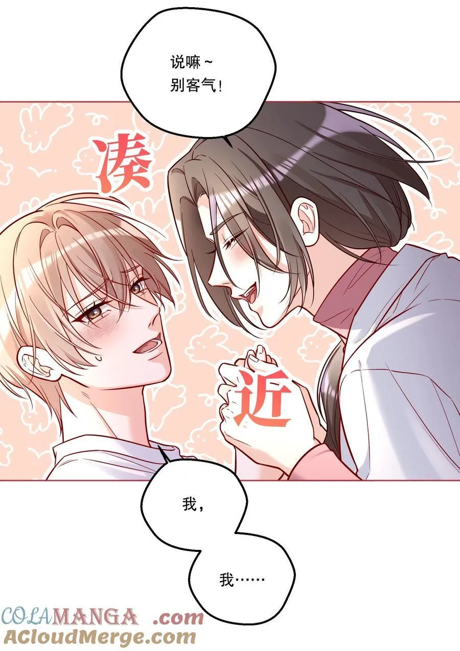 019 被渴望，被尊重…… 第10页