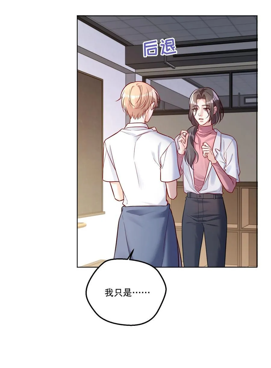019 被渴望，被尊重…… 第11页